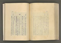 主要名稱：賴和與台灣文化協會（一九二一~一九三一）圖檔，第226張，共281張